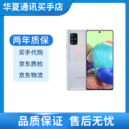 三星（SAMSUNG）Galaxy A71 SM-A7160 面部識(shí)別屏下指紋雙模5G全面屏備用 智能機(jī) 銀色8G+128G國(guó)版