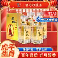 北大倉(cāng)（beidacang）君妃酒四大美人 醬香型白酒 糧食酒 婚宴喜酒 節(jié)日送禮 50度 410mL 4瓶 【虎年版整箱裝】