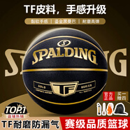 斯伯?。⊿PALDING）籃球TF傳奇系列7號PU成人青少年比賽室內(nèi)外通用耐磨 77-167Y