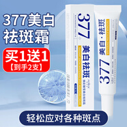 KOOGIS377美白祛斑霜煙酰胺去淡化黑色素老年黃褐斑雀斑曬斑面霜精華液