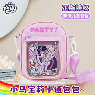 迪士尼小馬寶莉斜挎小痛包紫悅女孩卡通周邊兒童大容量包包女孩生日禮物