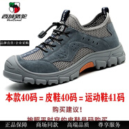 西域駱駝（VANCAMEL）勞保鞋男夏季超夏天透氣三防輕便網(wǎng)面絕緣鞋防滑耐磨戶外鞋新款 灰色(皮鞋碼) 42