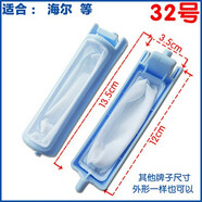 適用海爾波輪全自動洗衣機(jī)過濾網(wǎng)小神童大神童過濾器盒XQB XQSXPB 32號