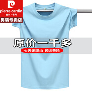 皮爾卡丹夏季新款短袖t恤男圓領(lǐng)寬松半袖情侶裝polo冰絲衫重磅100%純真棉 官方店旗艦淺藍(lán)圓領(lǐng)短袖 S 【建議90斤以下】