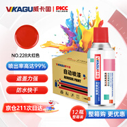 威卡固/VIKAGU 自噴漆手噴漆 工業(yè)防腐油漆金屬漆汽車改色劃痕修復(fù)漆DIY涂鴉350ml NO.228大紅色 12瓶裝