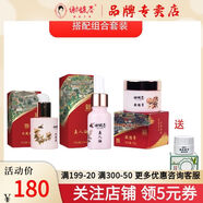 謝馥春凝脂膏溫和補水高保濕滋潤清爽鎖水啫喱面霜30g新品 玫瑰露+美人油+膏+睡眠面膜中樣