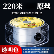 碧允無(wú)彈力透明魚(yú)線(xiàn)繩子水晶魚(yú)線(xiàn)手工編織穿項鏈戒指纏繞的尼龍魚(yú)絲線(xiàn) 無(wú)彈力線(xiàn)/0.1mm線(xiàn)徑/220米透明色