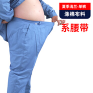 銀昕300斤特大碼工裝褲子男加肥加大碼夏季工作服女外套工作褲 夏季淺蘭/防靜電/單褲 7XL 205碼體重230/250斤