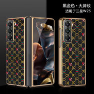 薏和善適用三星w25手機殼galaxy w25心系天下復古皮紋保護套w24全包防摔蓋樂(lè )世w23高級感w2022輕奢小眾男 【黑金色】大牌皮紋 三星Galaxy W25