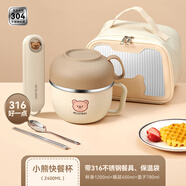 樂扣樂扣飯盒上班族飯碗食堂打飯專用學生飯盒不銹鋼飯盆帶蓋快餐杯大容量 升級316筷勺大號2400ml+筷子勺