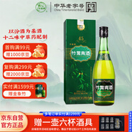 竹葉青酒 露酒 牧童竹 45度475mL 單盒 山西杏花村汾酒