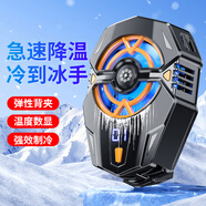 FUNRE手機(jī)散熱器半導(dǎo)體制冷降溫散熱背夾殼風(fēng)扇冷卻吃雞神器水冷適用蘋果16華為15無(wú)線液冷扇熱片貼 急凍先鋒丨背夾款半導(dǎo)體制冷丨氛圍燈丨3檔制冷丨溫顯