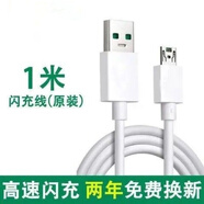 OPPO原裝適配OPPO充電器R7R15R9sR11sPlus閃充數(shù)據(jù)線插頭5V4A快充大頭 【R7/R7Plus/A79系列】-1米閃充 線2