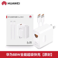 華為原裝66W充電器原裝88Wmax超級快充Mate60/50/40pro/P70充電器套裝 88W雙口套裝+1米雙XC數(shù)據(jù)線