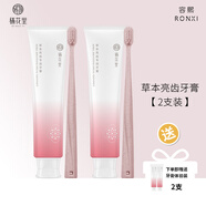 棲花里牙膏 草本牙膏亮齒修護(hù)亮白防蛀清新去漬 150g 輕素 草本亮齒專效牙膏2盒帶牙刷
