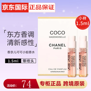 香奈兒（Chanel）官方旗艦正品口紅邂逅香水組合套裝禮盒裝告白套盒生日禮物 可可小姐經(jīng)典1.5ml小樣_2支