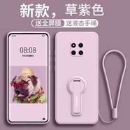 GGUU適用華為mate20手機(jī)殼mate20pro保護(hù)套帶支架手繩mete20x液態(tài)硅膠超薄m20的外殼mt新款魅特mat20 草紫色送鋼化膜+手繩 華為Mate20