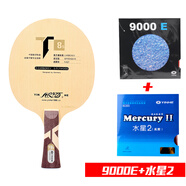 銀河（YINHE） 銀河乒乓球底板T8S檜木乒乓板T8芳碳碳素乒乓球拍底板快攻 T8S橫板套餐1（9000E+水星）