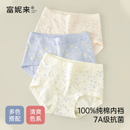 富妮來(lái)內褲女士純棉100全棉10a級抑菌襠中腰女性抗菌短褲獨立包裝2026年 靜謐藍+嫩黃+鵝黃 (A類(lèi)棉 7A級抑菌) XL 【建議115-130斤】