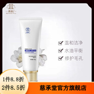 青蚨【官方】青蚨【圣隆美業(yè)】保養液5號液修護精華液護 膚溫和潔面乳