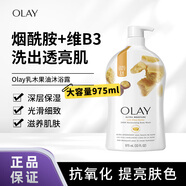 Olay美國(guó)Olay玉蘭油煙酰胺沐浴露嫩膚抗皺修護(hù)深度滋潤(rùn)冰透清爽去角質(zhì) 乳木果油沐浴露975ml
