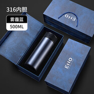 ENO高檔商務(wù)保溫杯男士茶杯帶濾網(wǎng)大容量杯子便攜車載水杯生日禮物 霧霾藍(lán)-私享禮盒裝
