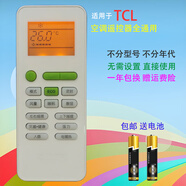 啟征者適用tcl空調(diào)遙控器萬能通用款全部小風(fēng)神小滿凈悅gykq34 kfrd35gw kf26gw變頻立式遙控板 tcl空調(diào)全通用 升級版屏幕帶背光