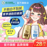 近江兄弟日本小熊防曬霜防紫外線(xiàn)戶(hù)外30g身體防曬隔離二合一男女防水防汗 2支【金色30g+銀色30g】