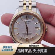 【二手95新】天梭男表手表自動(dòng)機(jī)械表寶環(huán)系列天文臺(tái)認(rèn)證 T108.408.22.037.00