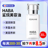 蔓時(shí)哲角鯊?fù)橛兔娌烤A液鯊?fù)榫兠廊萦桶子兔舾屑∵m用修護(hù)肌膚 30ml 1瓶裝