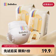 bebebus超褲安睡紙尿褲M(mǎn)4片*2包尿不濕新生嬰兒安睡一整夜試用裝