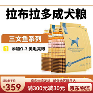 耐威克狗糧20斤通用型貴賓泰迪金毛比熊三文魚(yú)味 金毛成犬糧20斤【三文 拉布拉多成犬糧20斤【三文魚(yú)味】
