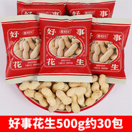 好事花生糖帶殼花生米結(jié)婚糖零食訂婚小包裝休閑散裝糖果零 香脆花生500g（約30包）