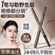 韓方五谷極細雙頭眉筆巖石灰色防水防汗不掉色野生眉不暈染眼線臥蠶筆新手