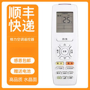 適用于 Gree/格力KFR-26/35GW/(35583)FNAa-A3 變頻空調遙控器 順豐快遞 格力E享款