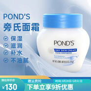 旁氏（POND'S）美國(guó)Pond滋潤(rùn)潤(rùn)膚霜補(bǔ)水冬天用鎖水面霜牛奶保濕秋冬媽媽乳液 286g 滋潤(rùn)保濕霜