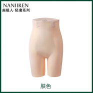 南極人女士高腰收腹褲四角褲微壓感無痕平角褲包臀涼感冰絲收小肚子內(nèi)褲 膚色【單條】 L 【推薦100-120斤】