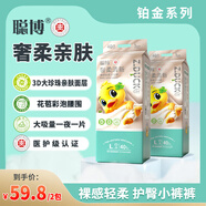 聰博輕薄紙尿褲醫(yī)護(hù)級紫草油拉拉褲新生嬰兒尿不濕干爽透氣男女紙尿布 【鉑金超薄款】紙尿褲M碼88片