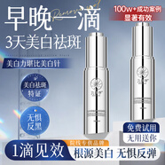 九葉草美白精華液祛斑提亮去黃補水保濕煙酰胺淡化黑色素男女士護膚30ml