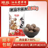 潮庭正宗潮汕牛肉丸肉含量≥90% 老字號(hào)汕頭直發(fā)火鍋食材燒烤關(guān)東煮 [3件減30]牛筋丸250g