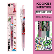 KOOKEI中性筆國際貨幣按動式黑色0.5速干刷題筆蠟筆小新高顏值花卉水筆撞色筆多巴胺文具三眼仔環(huán)球城市 東京塔