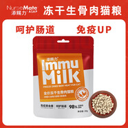 添賜力生骨肉主食凍干寵物全價(jià)全階段成幼貓糧乳鴿雞肉兔肉鴨肉天賜力 生骨肉雞肉乳鴿味商家倉(cāng) 20g*1包