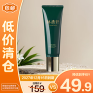 林清軒凈顏潔面露 120g 植萃氨基酸表活 溫和清爽控油 【臨期清倉】