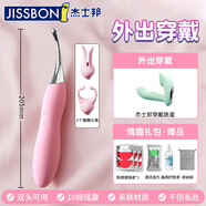 杰士邦玩具成年人女人自用安慰器大號(hào)女用品震動(dòng)棒點(diǎn)潮筆秒潮 外出穿戴g點(diǎn)秒潮棒穿戴款情