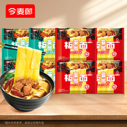 今麥郎非油炸方便面泡面家庭速食安徽板面鹵香牛肉味+麻辣牛肉味組合8袋
