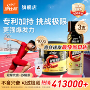 康比特 液體氮泵 爆發(fā)力耐力 興奮爆發(fā)運動(dòng)狀態(tài)跑步三公里健身功能飲料 【沖刺+爆發(fā)力】氮泵3支+鋅鎂肌酸100g 菠蘿味