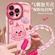 江銘 適用蘋(píng)果16Promax手機殼iPhone16Promax保護套鏡頭全包防摔粉色軟殼帶掛繩彩繪卡通時(shí)尚可愛(ài)親膚