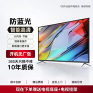 小米涂樂高清液晶智能網(wǎng)絡(luò)客廳wifi投屏老人家用商用酒店廣告監(jiān)控顯示器 40英寸網(wǎng)絡(luò)版【配：支架+掛架】