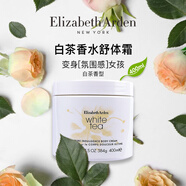 伊麗莎白雅頓白茶潤(rùn)膚乳400ml保濕補(bǔ)水身體乳