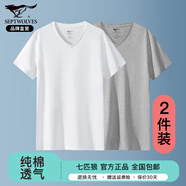 七匹狼（SEPTWOLVES）男士T恤男短袖純棉V領(lǐng)夏季打底純色全棉半袖內(nèi)衣汗衫小白t恤夏裝 V領(lǐng)2件裝-【白色+淺灰】 2XL (180) 推薦體重150-170斤